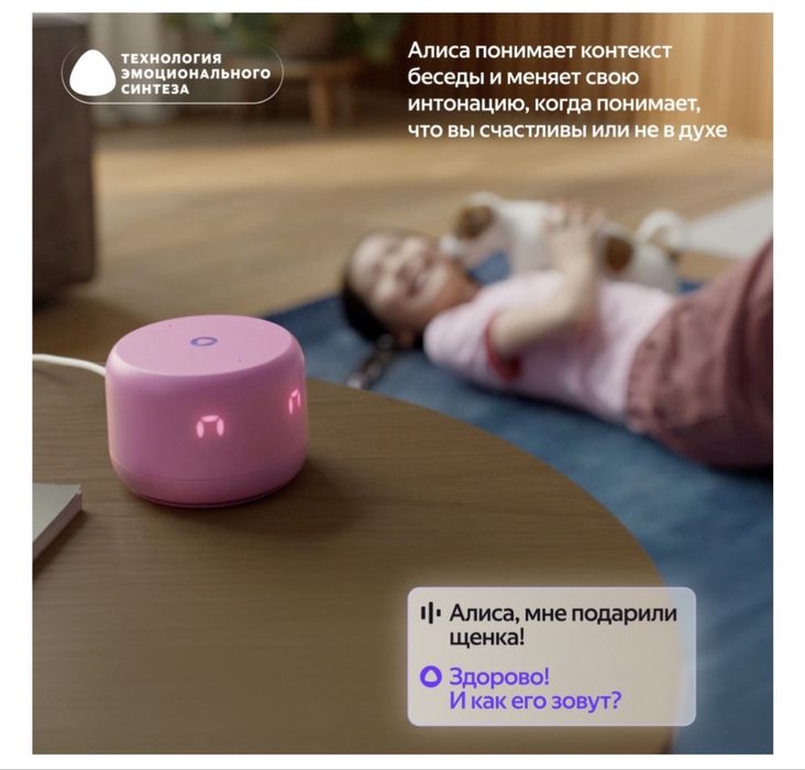 Станция Алиса лайт 2 продам
