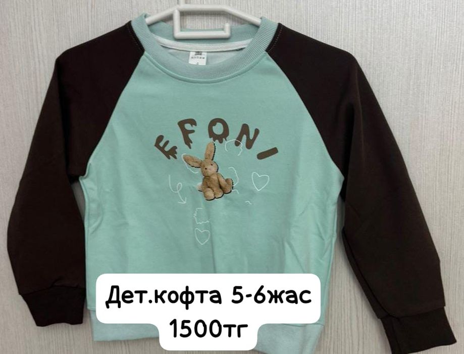 Киімдер сатылады