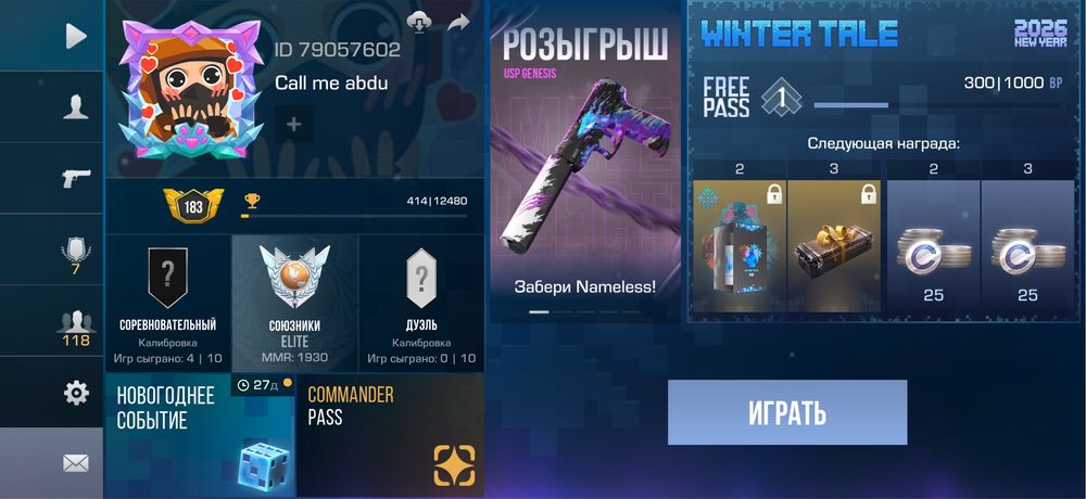 Standoff 2 аккаунт