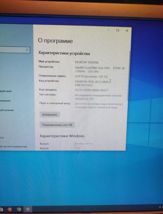 Продам компьютер Intel Cor