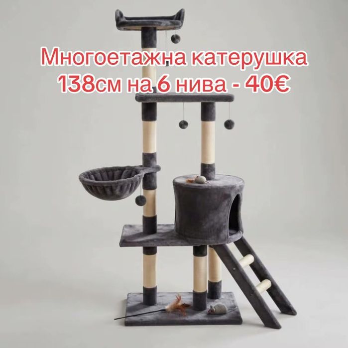 Катерушки за котки, различни видове и размери
