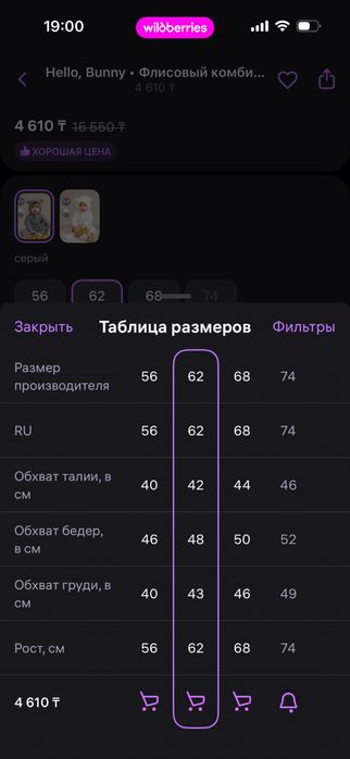 Флисовый комбинезон