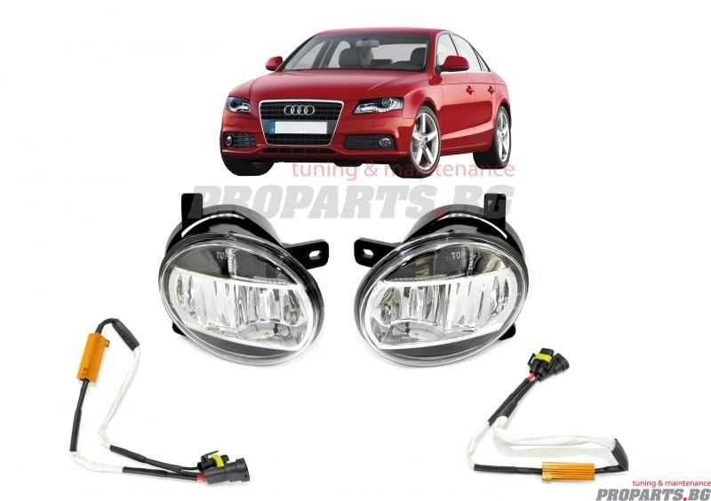LED фарове за мъгла халогени за Audi A4 B8 Audi A6 4F Audi Q5 8R