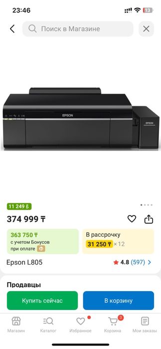 Принтер цветной l805