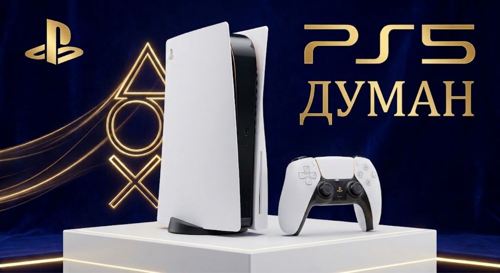Аренда PS5/ прокат PS в Астане/ от 5500