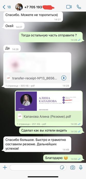 Составление резюме: профессионально