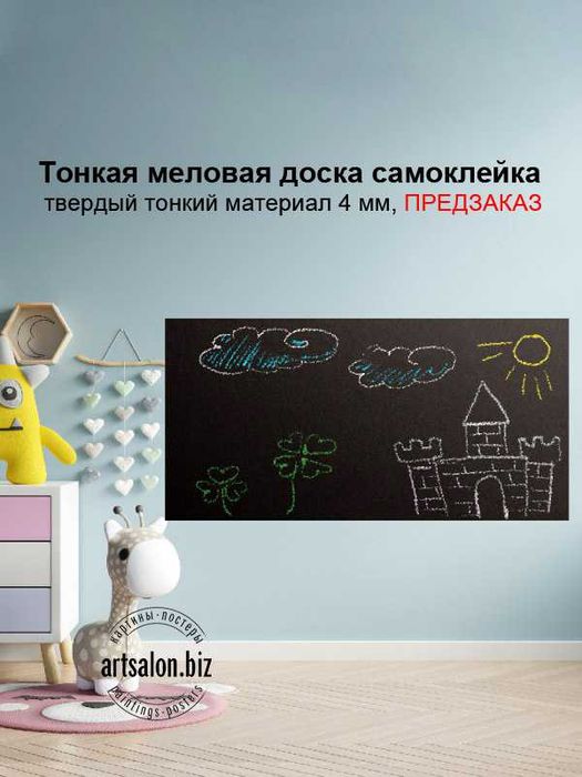 Любые меловые доски на заказ, есть телеграм-канал видео, фото