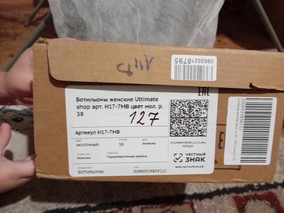 Ботильоны 38 р-р