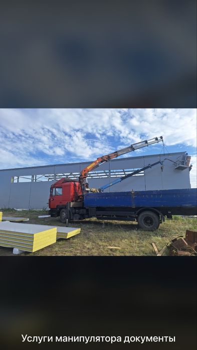 Услуги манипулятора
