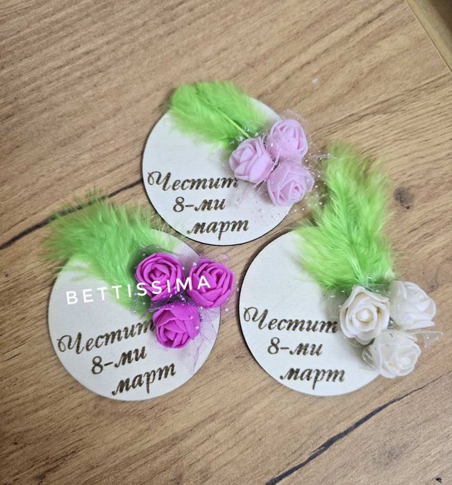 Подаръчни магнити за 8-ми март
