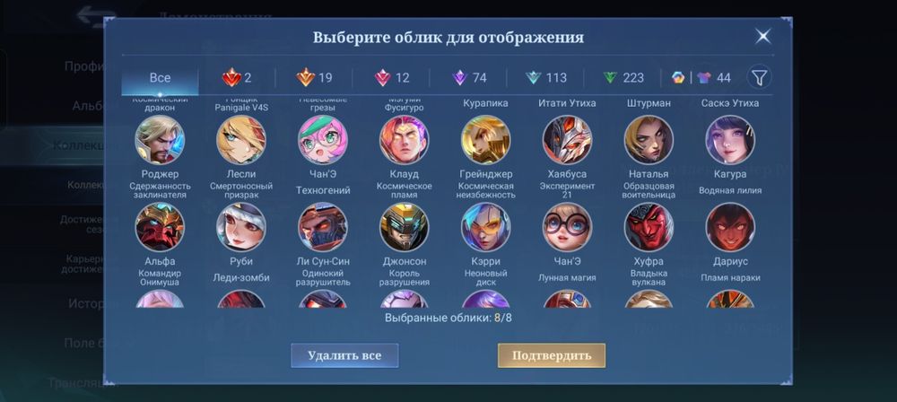 Продам аккаунт Mobile Legends