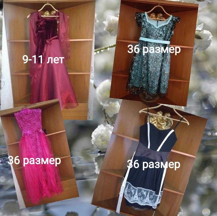 Платья в отличном состоянии.