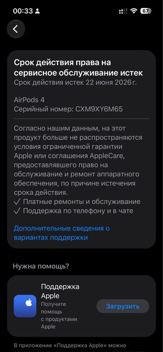 Airpods 4 оригинал, один наушник