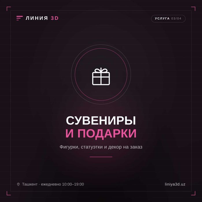3D печать фигурок, сувениров и подарков на заказ / 3D pechat sovg'a
