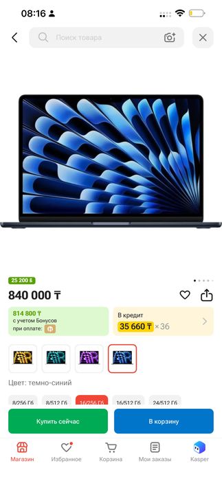Ноутбук MacBook air 13