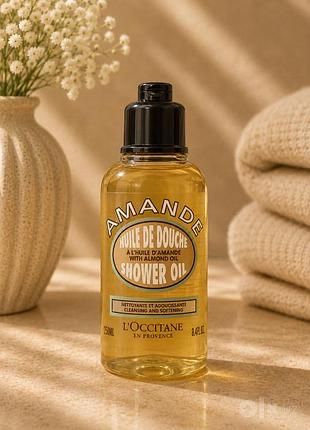 Масло для душа Loccitane 75 мл,