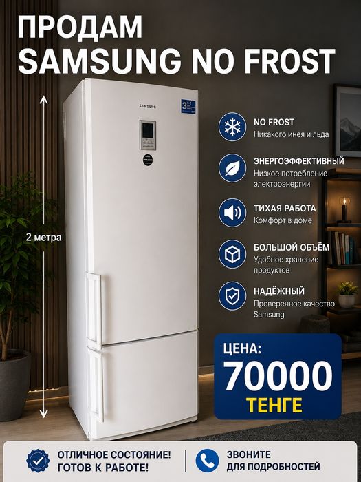 Продам холодильник самсунг