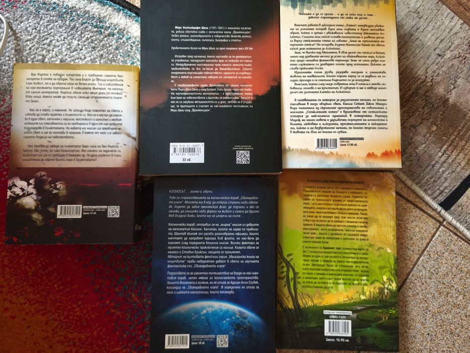 Запазени книги на добри цени