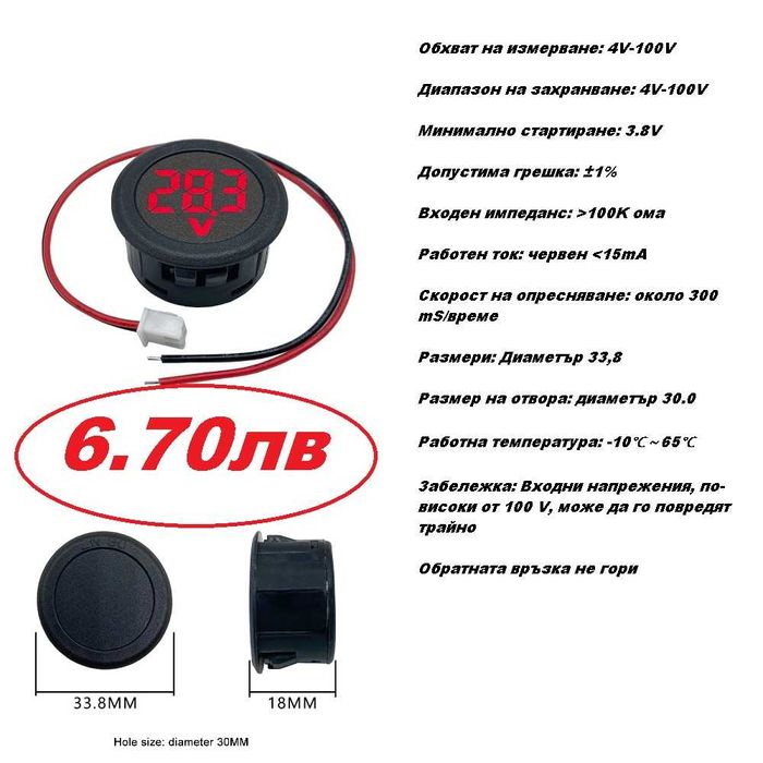 Волтметър за прав ток до 100 волта