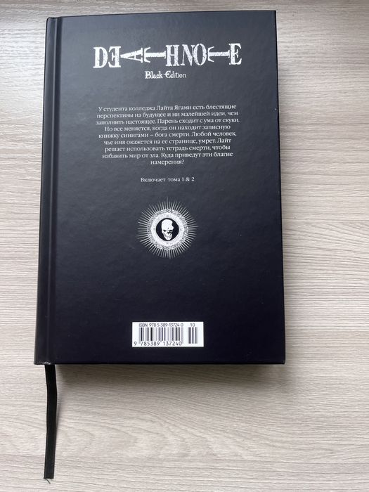 Книга Deathnote 1