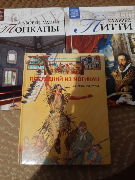 Книги б/у и новые