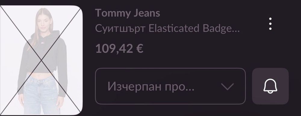 Tommy Jeans суичър
