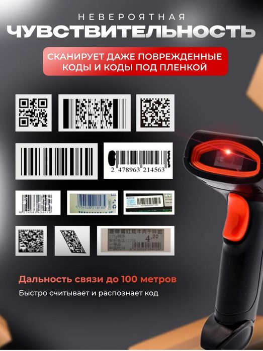 2d Сканер штрих и qr кодов , qr code 2D simsiz skaneri Bluetooth bilan