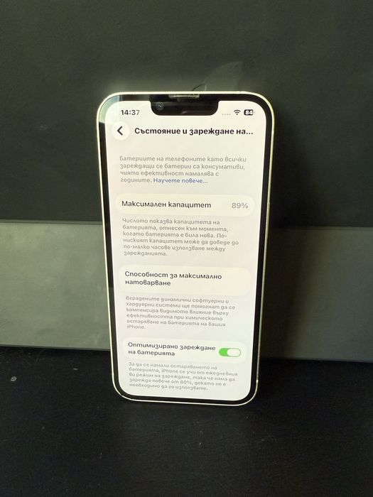 iPhone 14 128GB Продавам