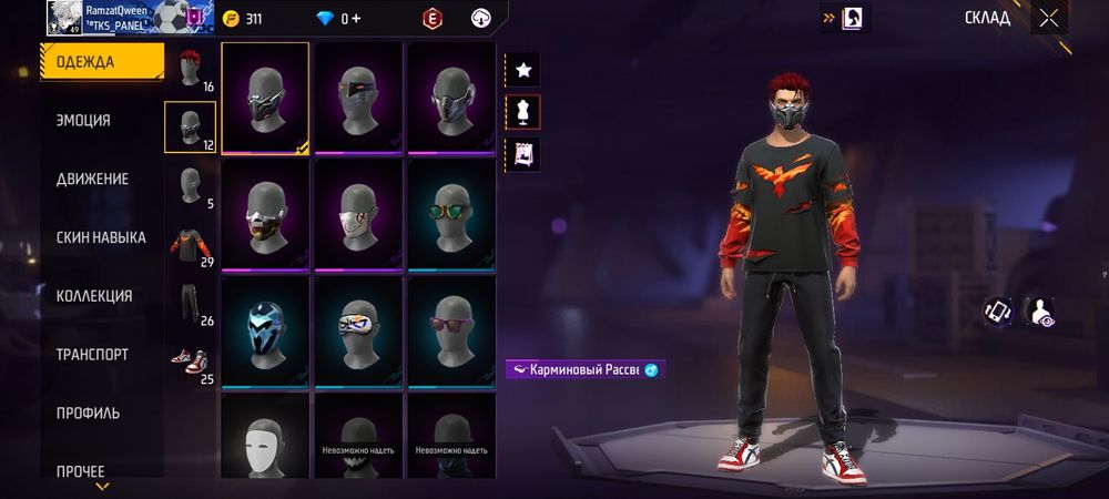 Аккаунт фри фаер