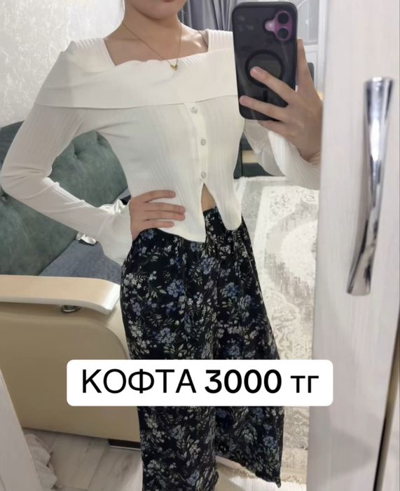 Разгрузка гардероба