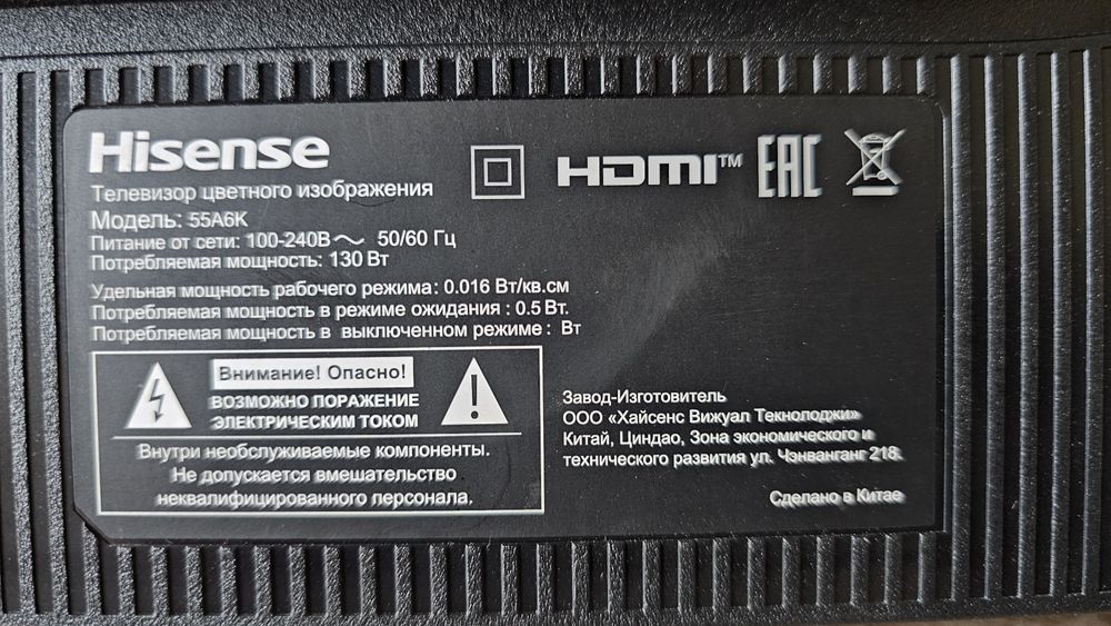 Телевизор Hisense