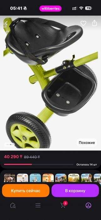 продам новый детский велосипед
