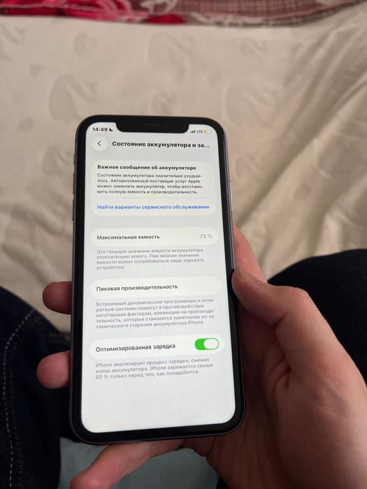 айфон 11 сатылад