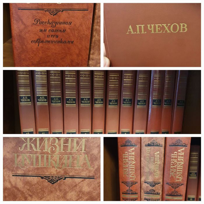 Продам книги собрания сочинений