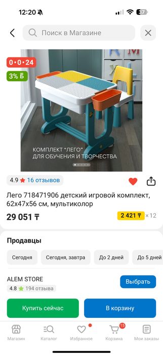 Продаю стол с стулом детский