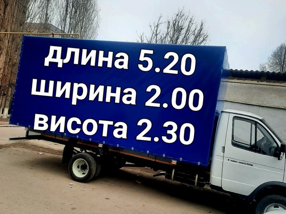 Перевозка Груз по городу