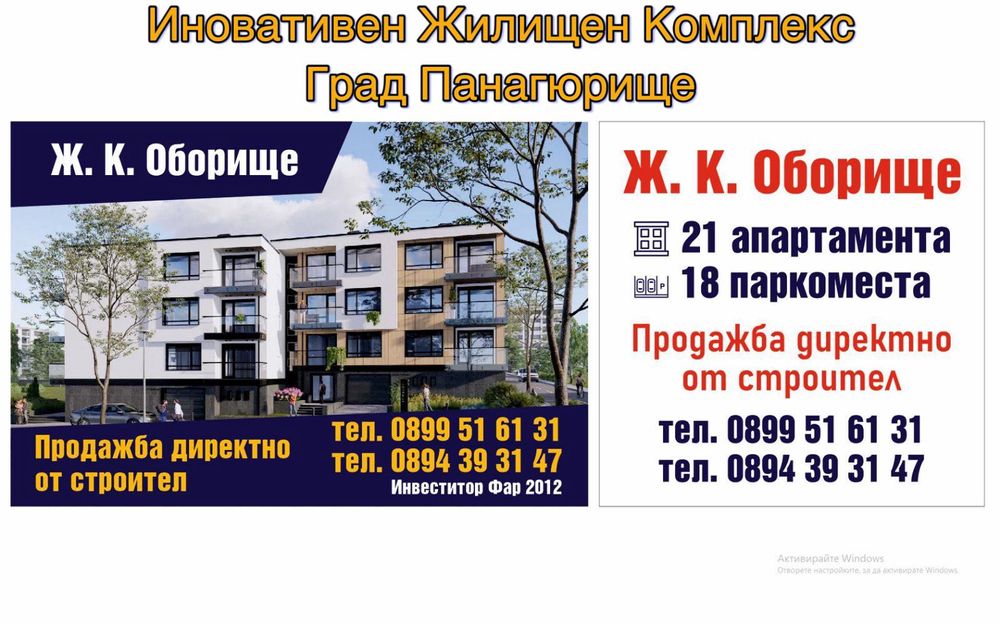 Продава се Тристаен апартамент в Панагюрище - 105 кв.м за 820 €/кв.м - Снимка #3