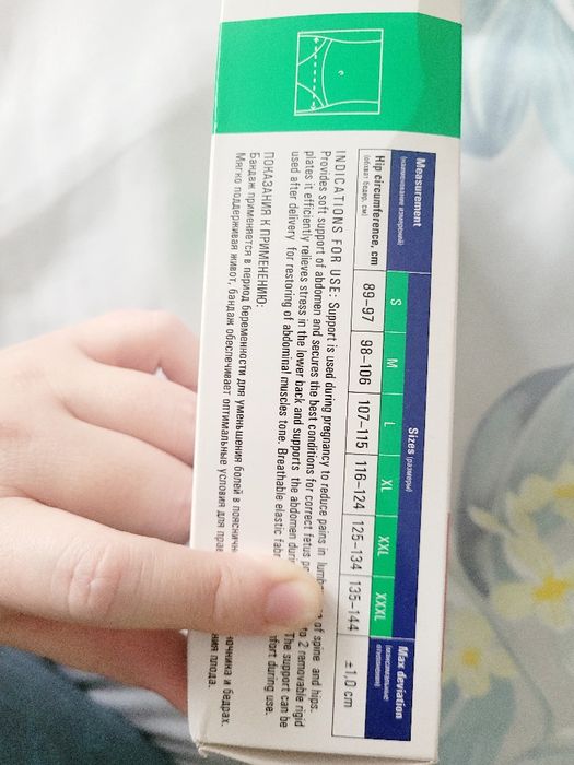 Бандаж для беременных