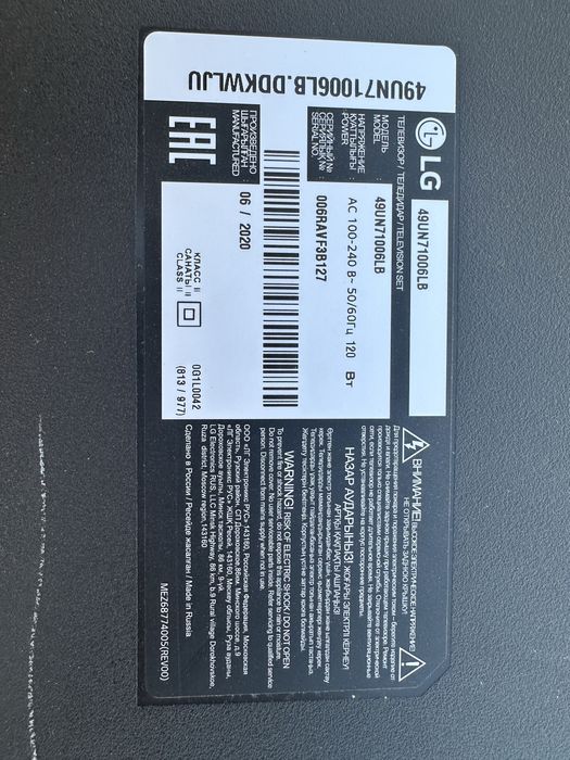 Продаётся телевизор