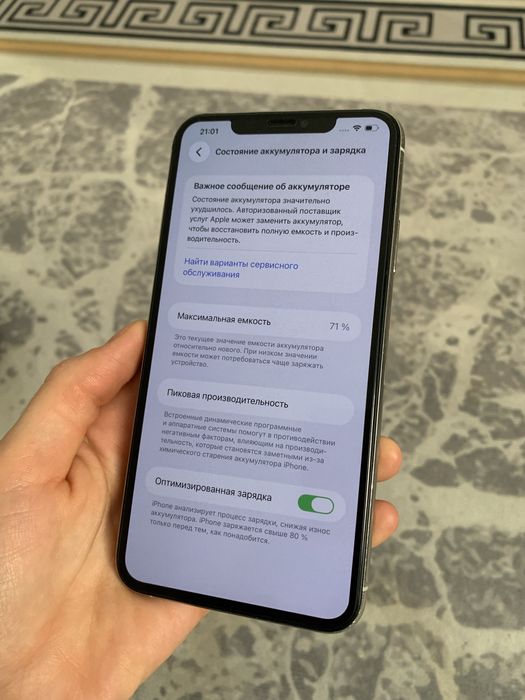 iPhone 11 Pro Max 256 ГБ