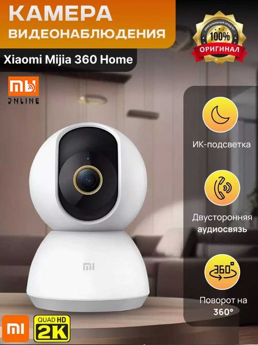 IP камера Xiaomi Mi 360 Home Security Camera 1080p C100 (EU)
