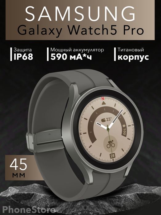 Galaxy watch 5 pro