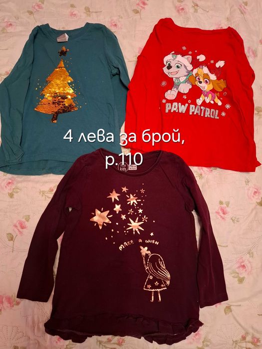 Коледни дрехи за момичета и момчета
