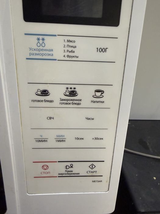 Микроволновка samsunc б/у