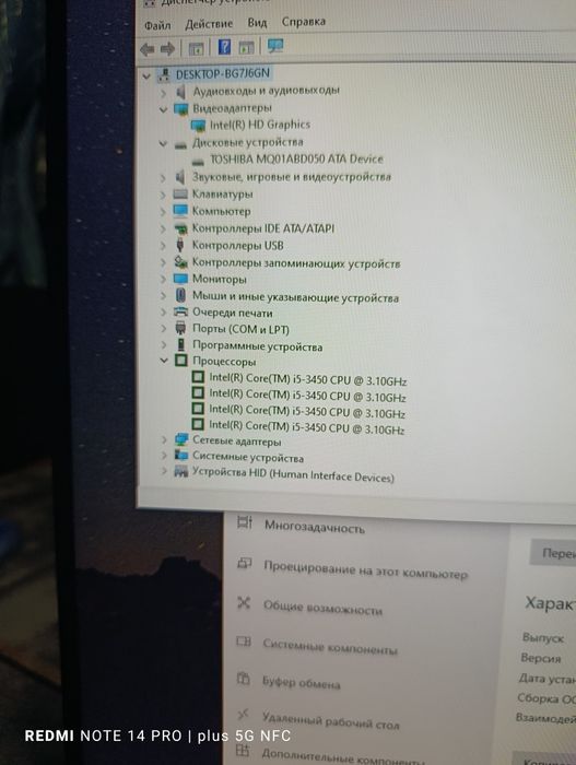 Компьютер в комплекте