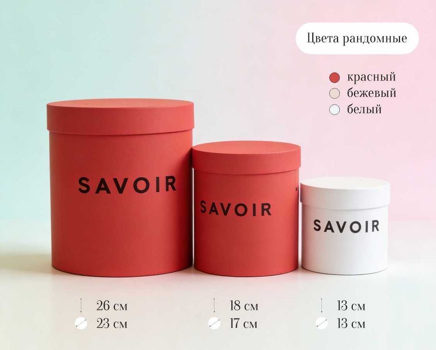 Коробка круглая для цветов