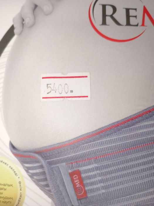 Бандаж до и послеродовой