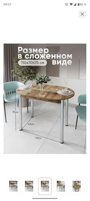 Стол кухонный.     ...