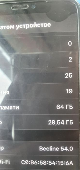 IPhone х 64гб срочно