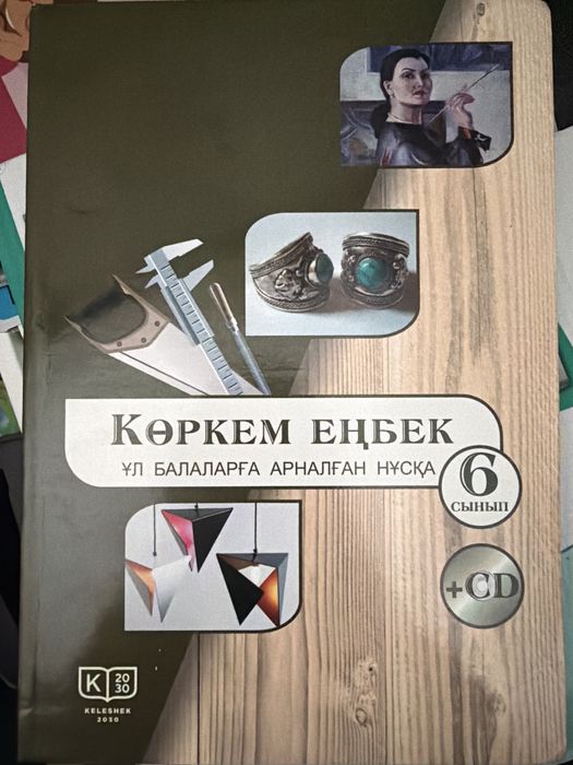 Учебники, книги 7 класс
